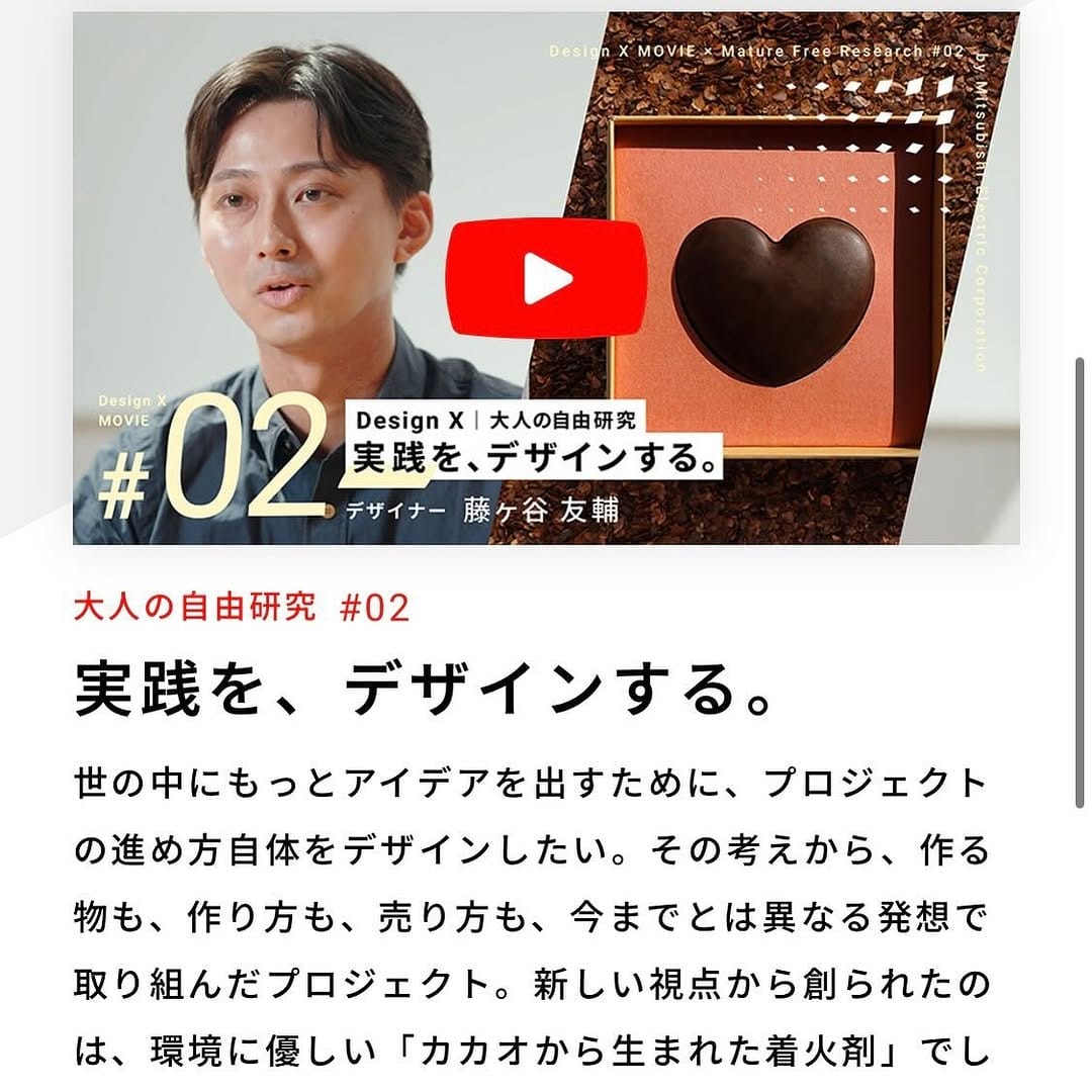 Post 2 by Yusuke Gaya on Instagram (image)