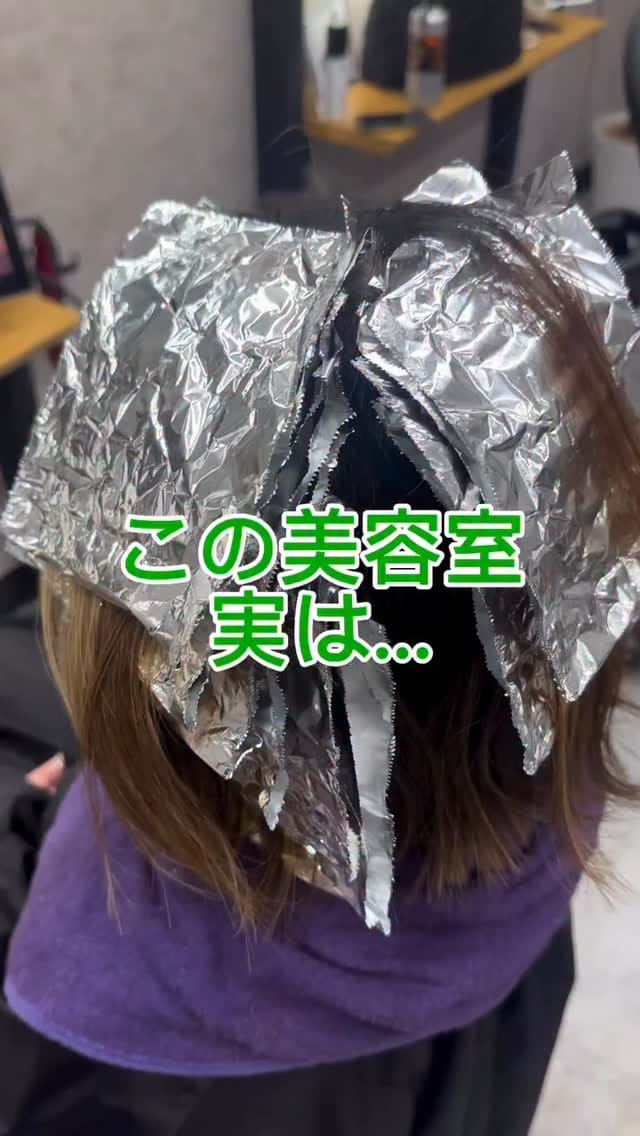Post 5 by 片岡達紀　【TATSU  ハイトーン　自由な美容室】 on Instagram (video)