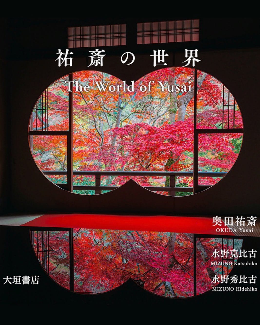 Post 10 by 京都・嵐山 祐斎亭【公式】Yusai-tei.official / 染色作家 祐斎 on Instagram (image)