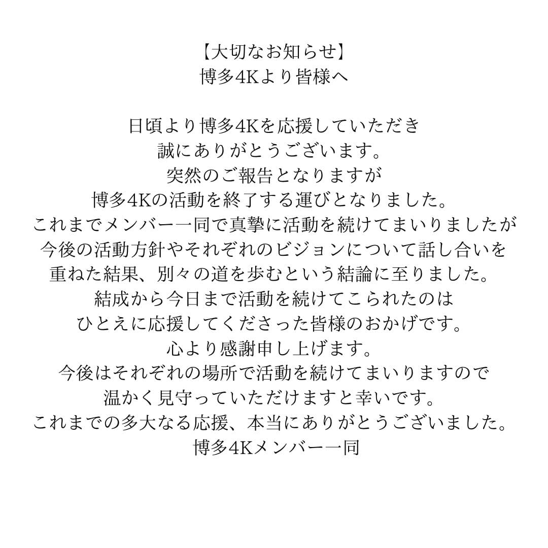 Post 1 by HAKATA4K on Instagram (image)