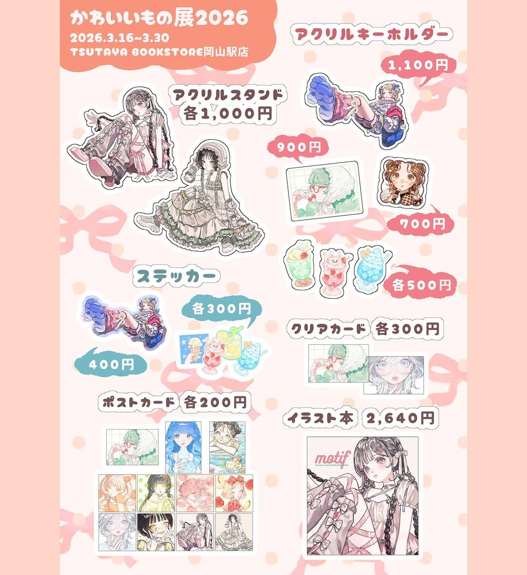 Post 2 by ちゃんふみ on Instagram (carousel)