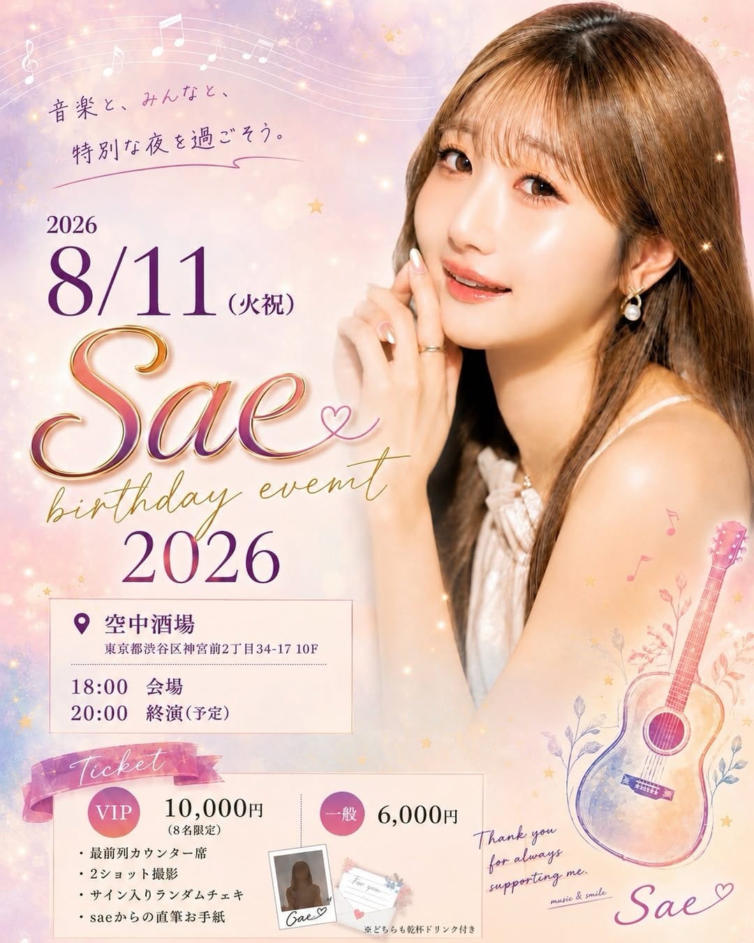 Post 2 by sae on Instagram (image)