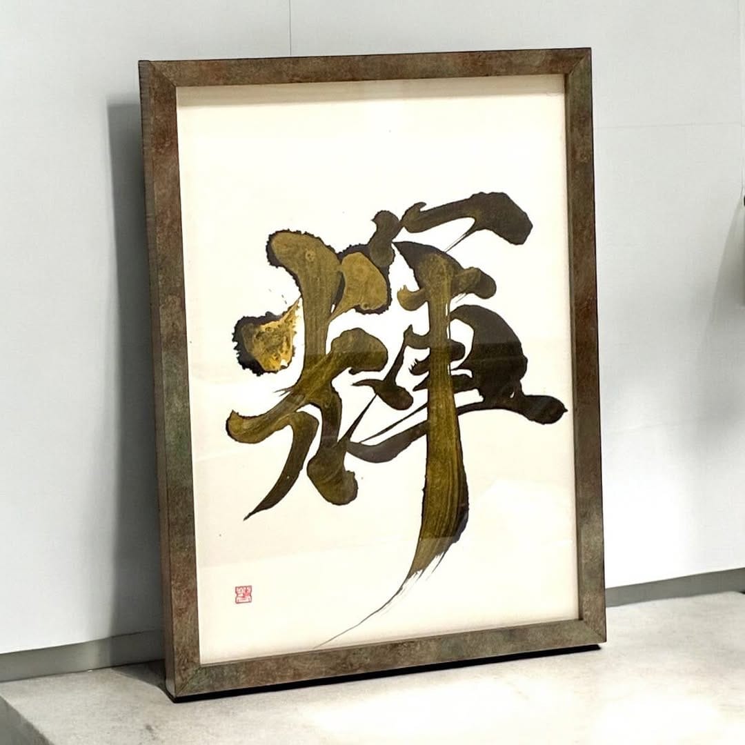 Post 8 by 島根を愛する路上詩人こーた/書家/御城印書家/松江観光大使／出雲観光大使 on Instagram (carousel)