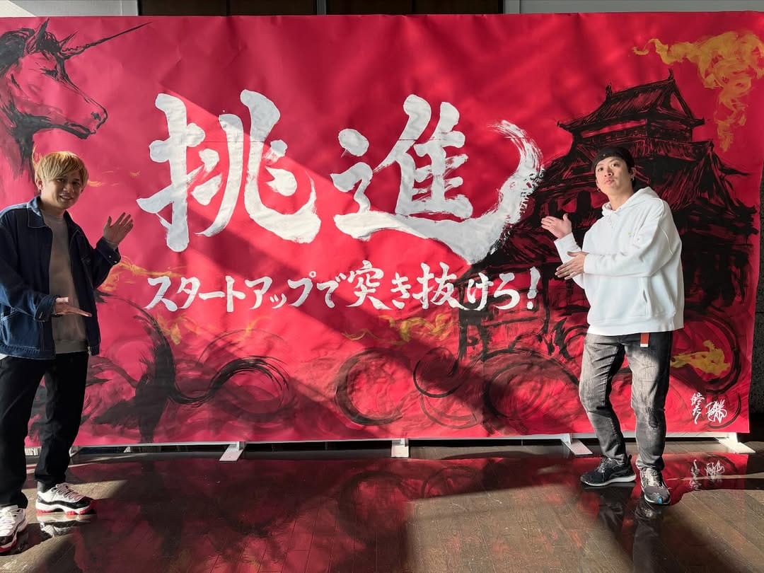 Post 7 by 島根を愛する路上詩人こーた/書家/御城印書家/松江観光大使／出雲観光大使 on Instagram (carousel)