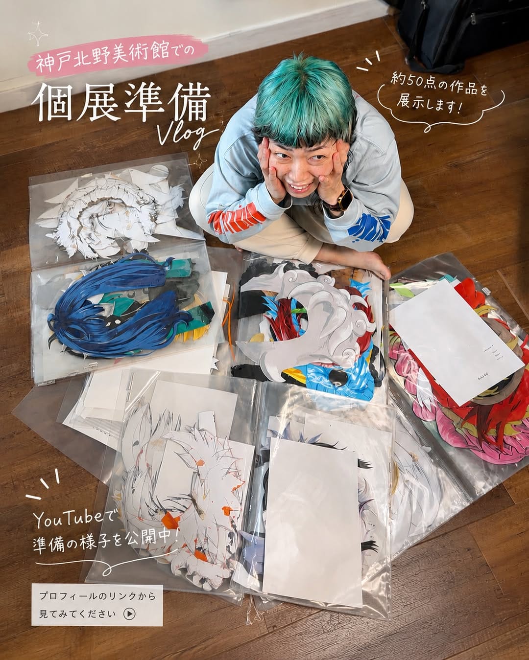 Post 8 by アニメイクアーティストYUI on Instagram (image)