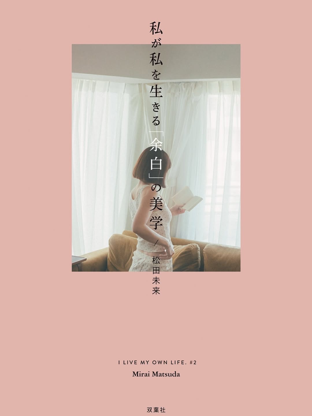 Post 10 by Mirai Matsuda on Instagram (image)