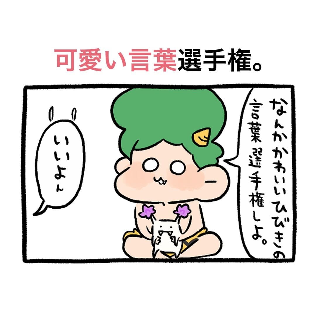 Post 5 by ぐで太郎。 on Instagram (carousel)