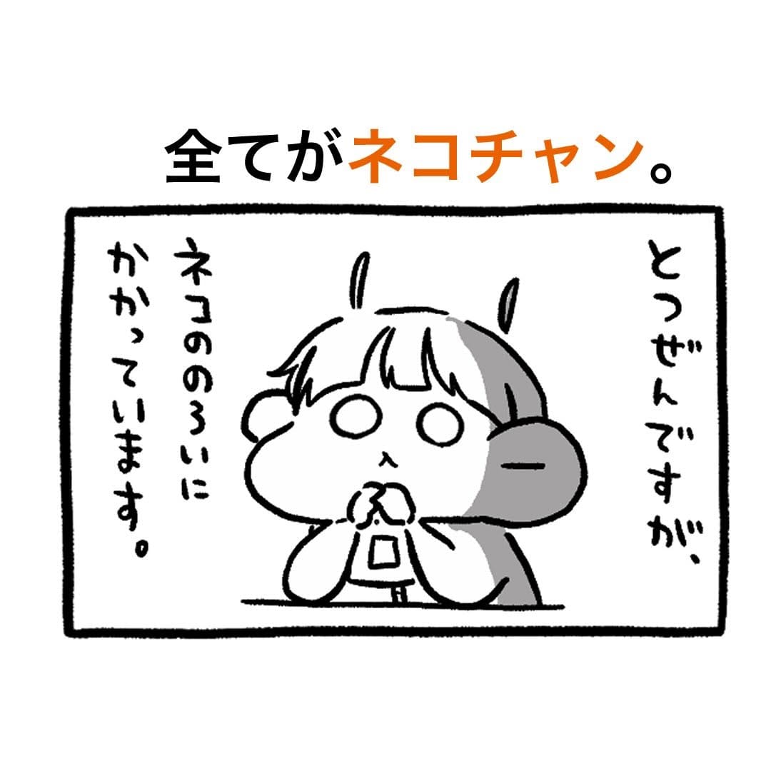 Post 3 by ぐで太郎。 on Instagram (carousel)