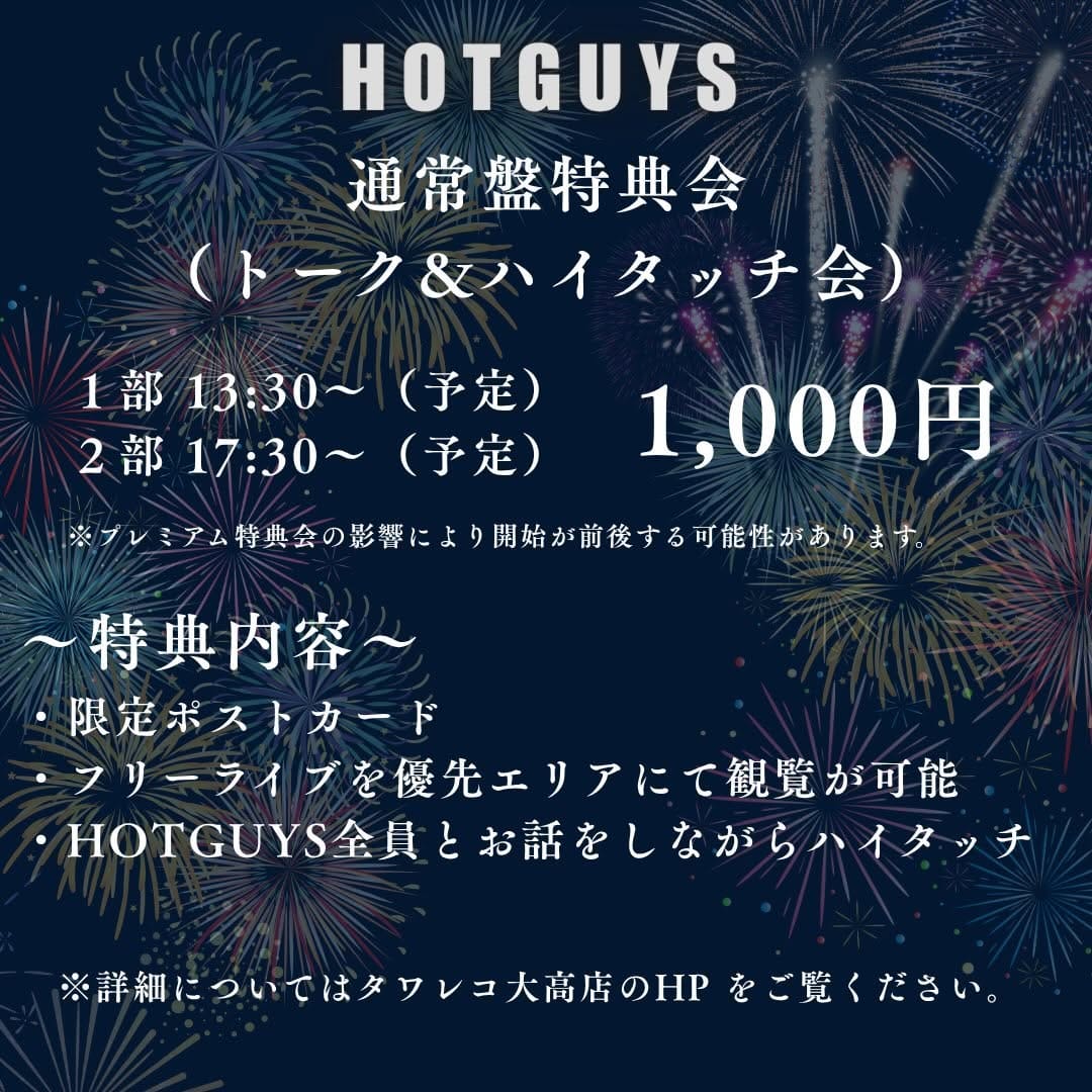 Post 2 by ホットガイず/HOTGUYS on Instagram (carousel)