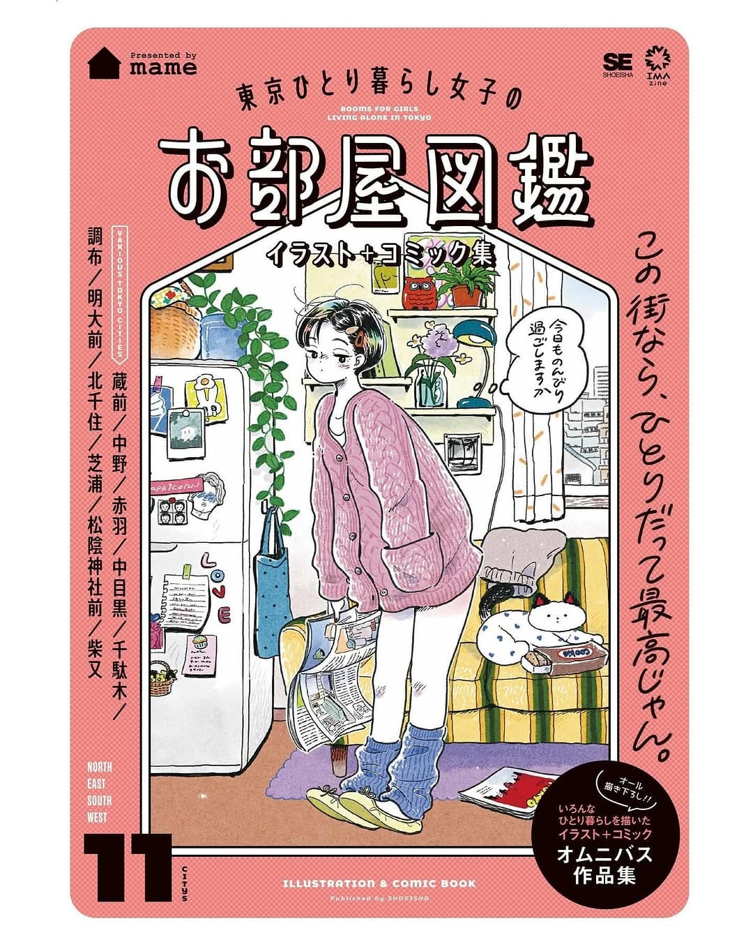 Post 10 by mame（まめ） on Instagram (carousel)