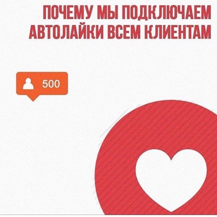 Post 2 by Раскрутка  🍀  Продвижение  🍀 on Instagram (image)