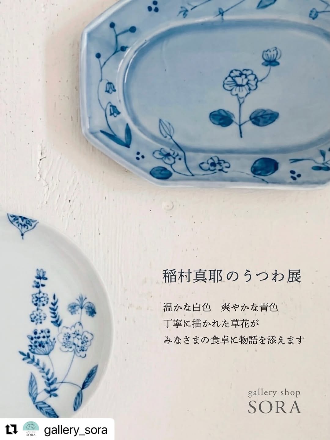 Post 9 by 稲村真耶 maya Inamura on Instagram (carousel)