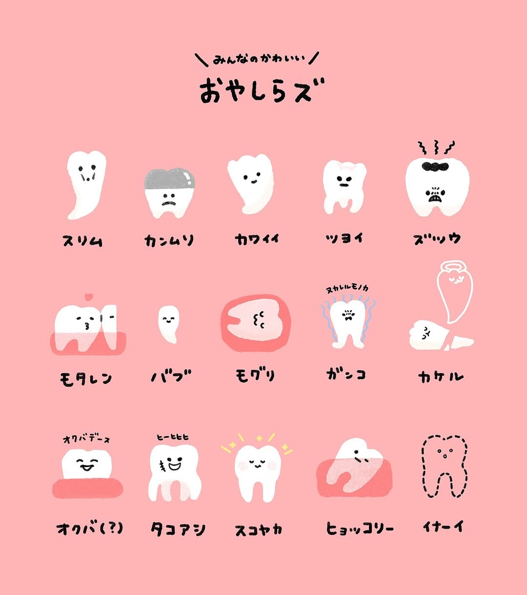 Post 10 by ひしだようこ / Yoko Hishida on Instagram (image)