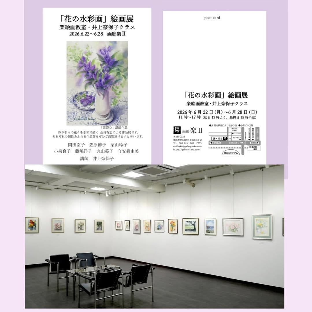 Post 6 by Nahoko Inoue  井上奈保子 on Instagram (carousel)