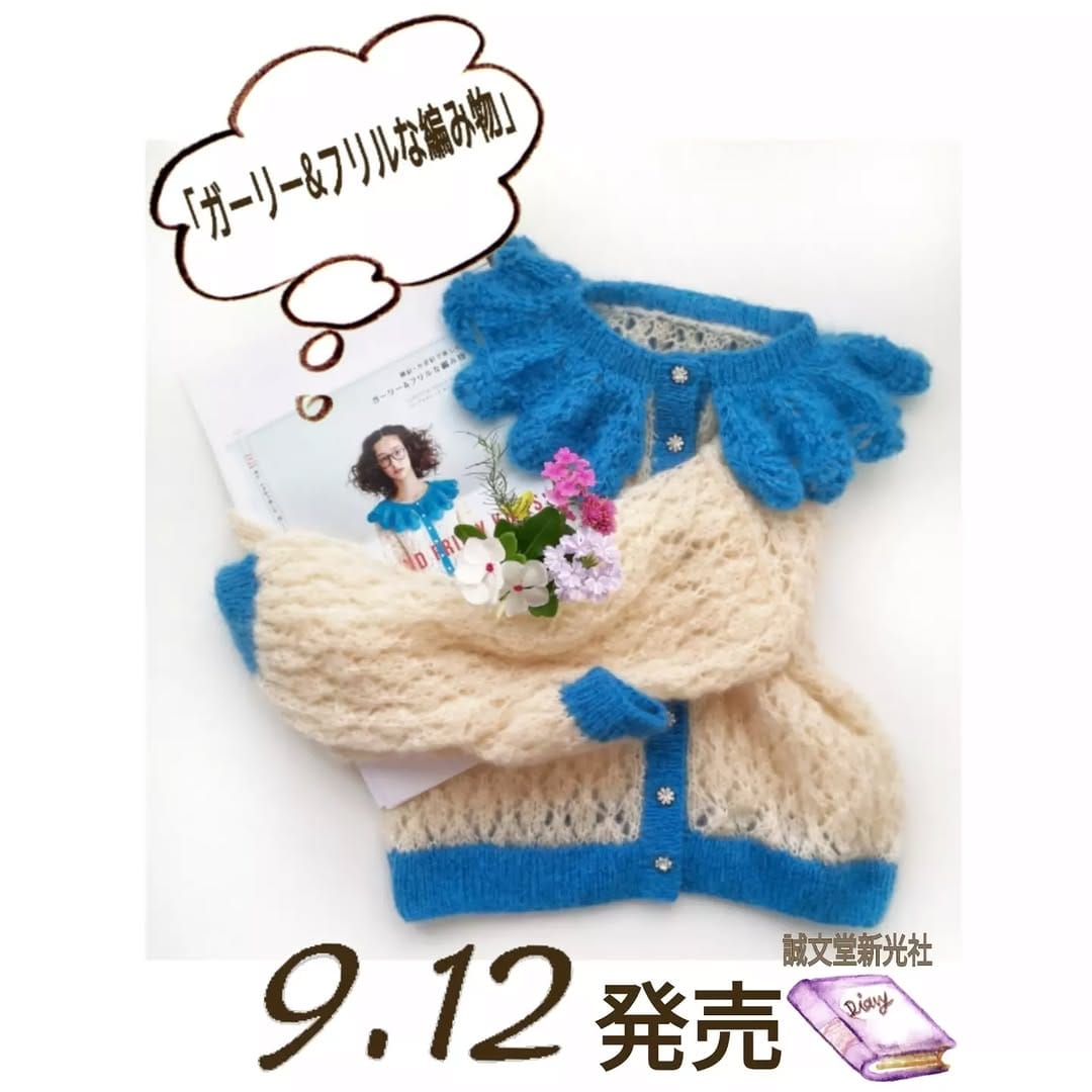 Post 10 by LIPSTICK NAILS KNITTER on Instagram (carousel)