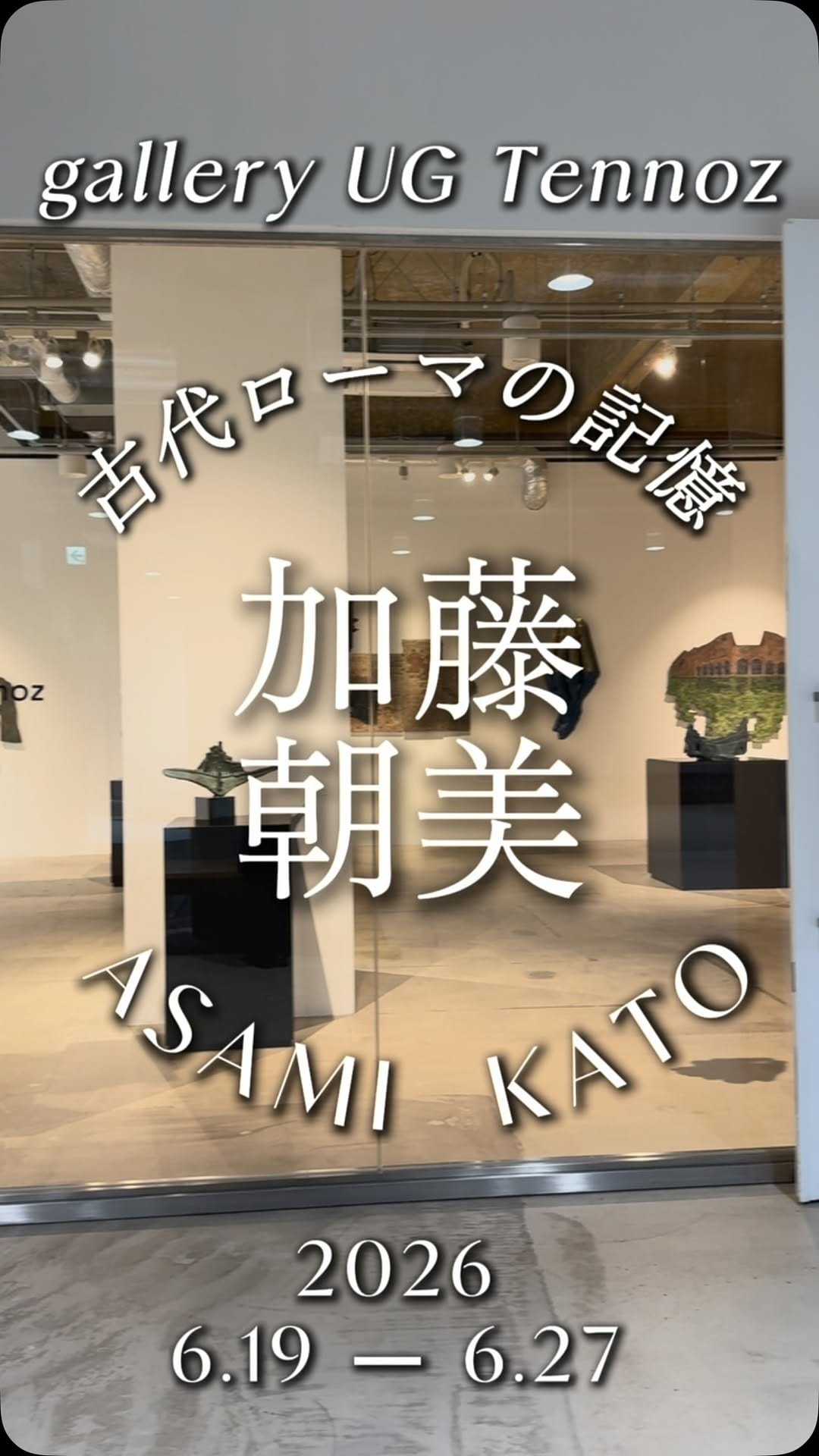 Post 6 by gallery UG on Instagram (video)