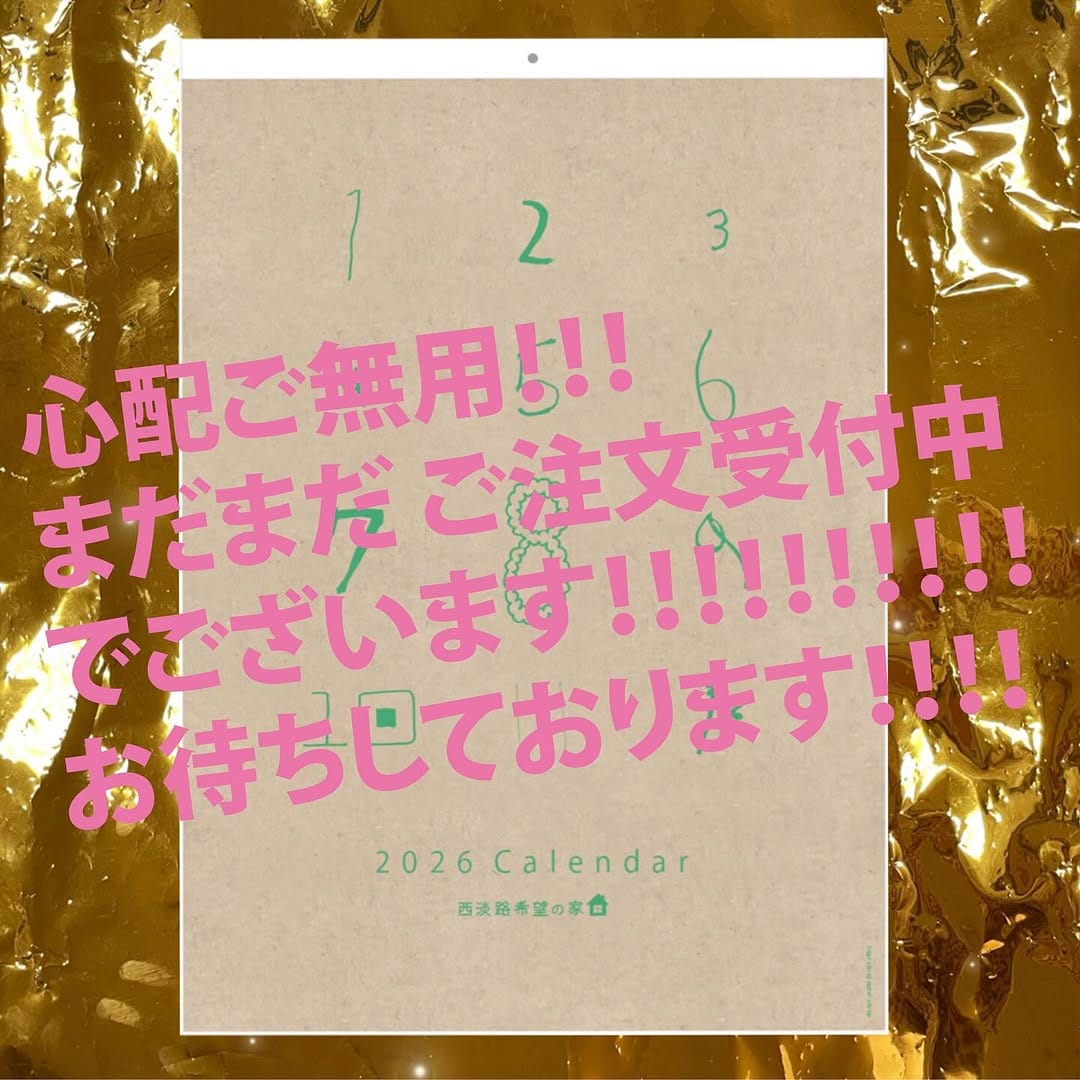 Post 10 by 西淡路希望の家 on Instagram (image)