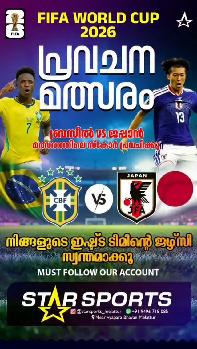 Post 7 by starsports_melattur on Instagram (video)