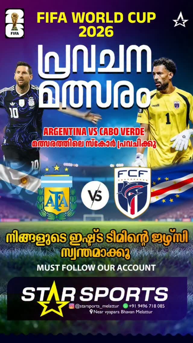 Post 2 by starsports_melattur on Instagram (video)