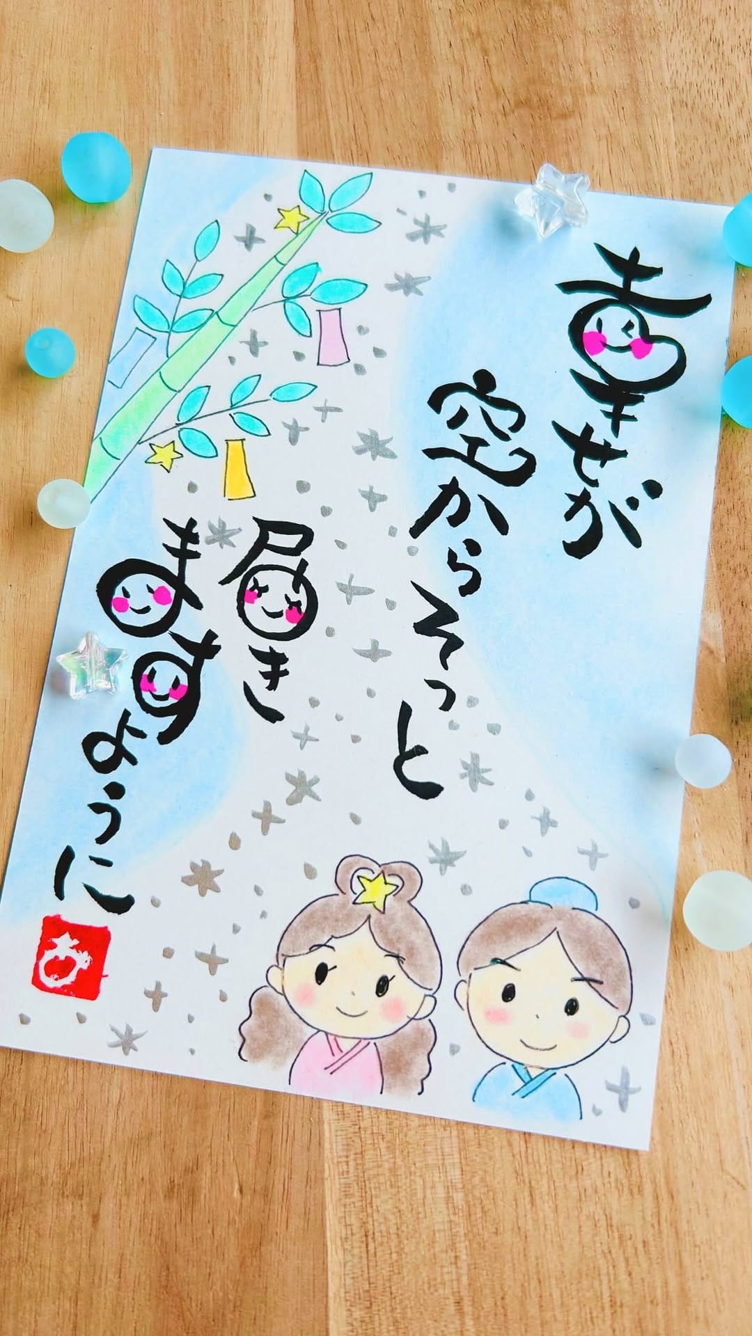 Post 1 by あいこ/筆文字アートで自分らしくハッピーな毎日に on Instagram (video)