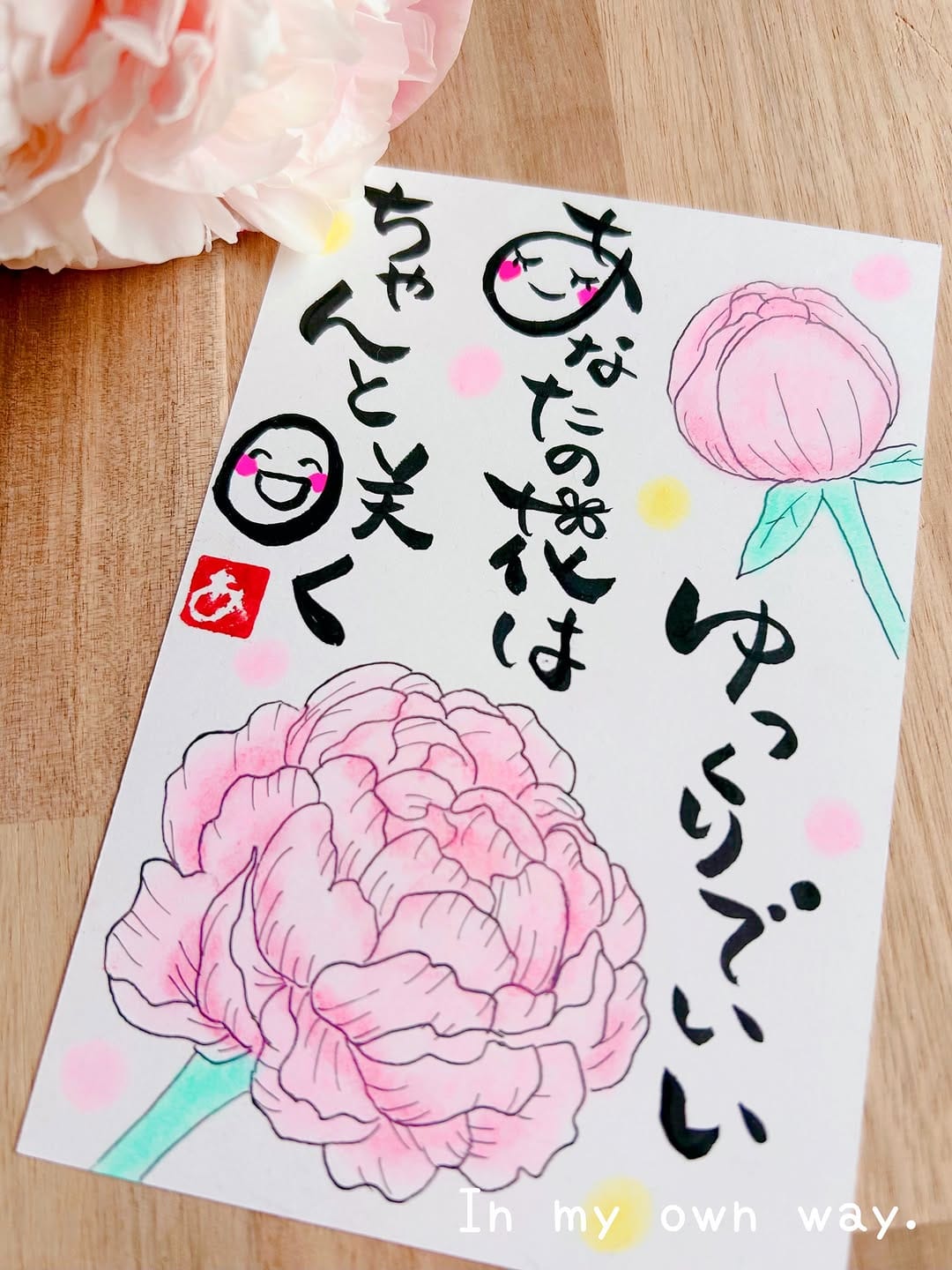 Post 8 by あいこ/筆文字アートで自分らしくハッピーな毎日に on Instagram (carousel)