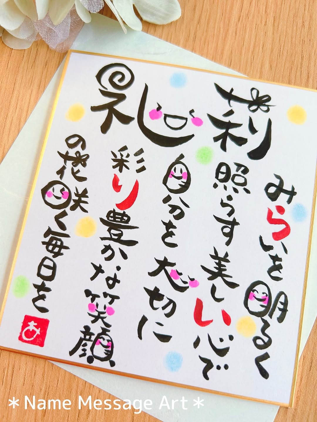 Post 2 by あいこ/筆文字アートで自分らしくハッピーな毎日に on Instagram (carousel)