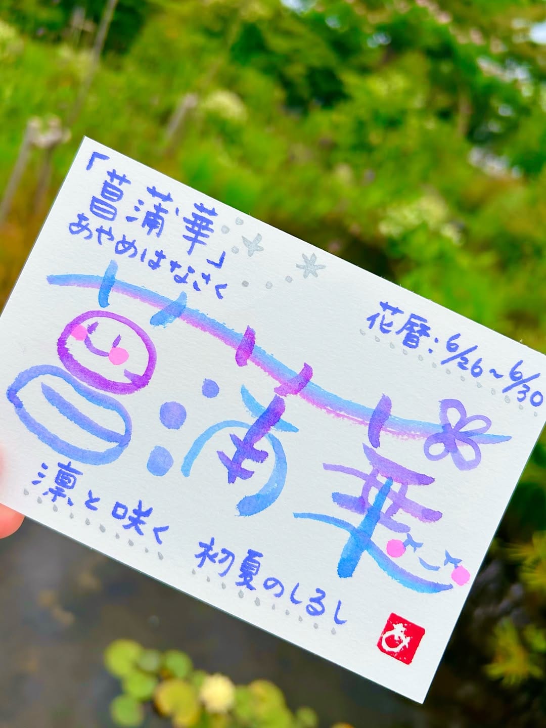 Post 3 by あいこ/筆文字アートで自分らしくハッピーな毎日に on Instagram (carousel)