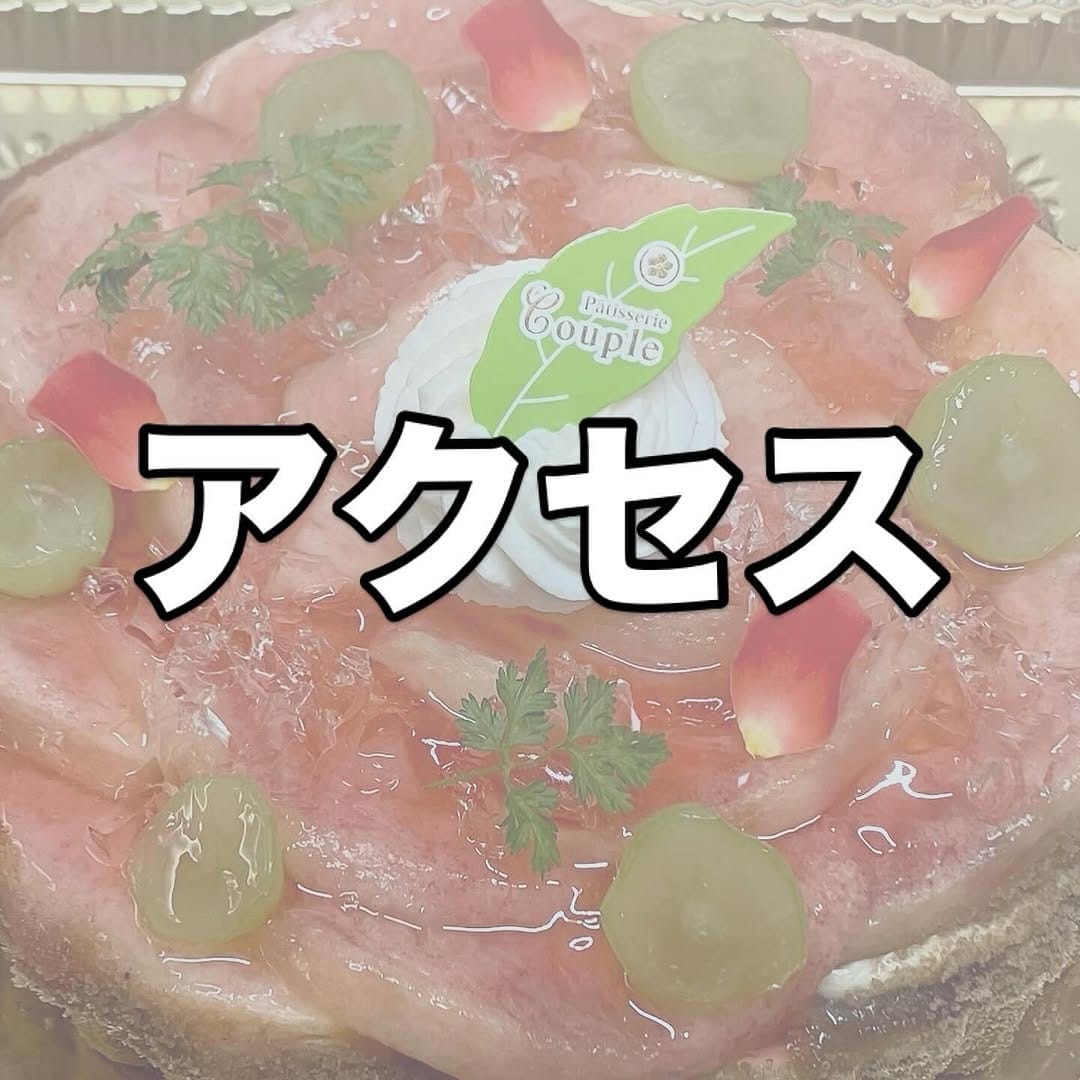 Post 9 by パティスリークプル on Instagram (carousel)