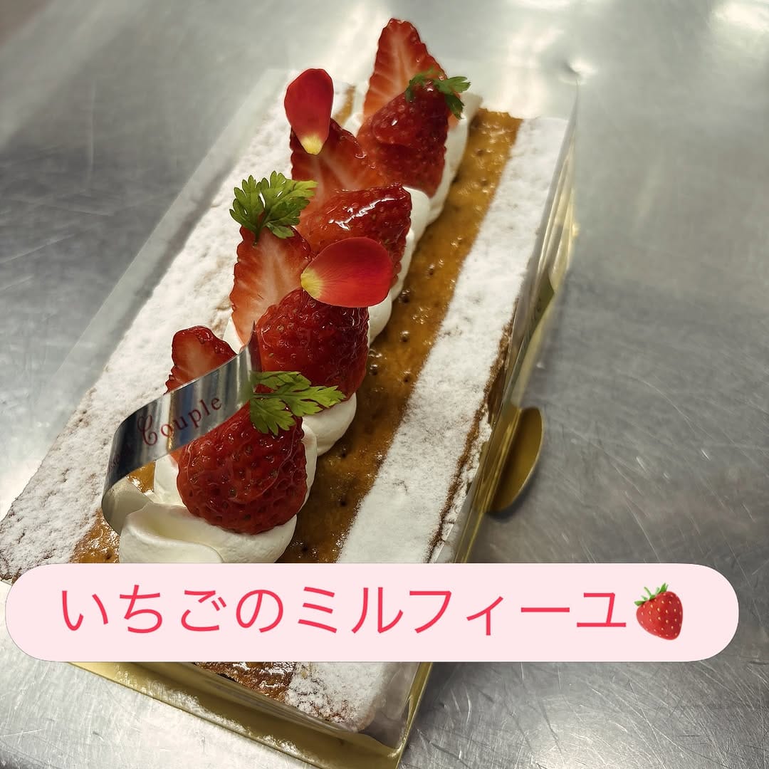 Post 1 by パティスリークプル on Instagram (carousel)