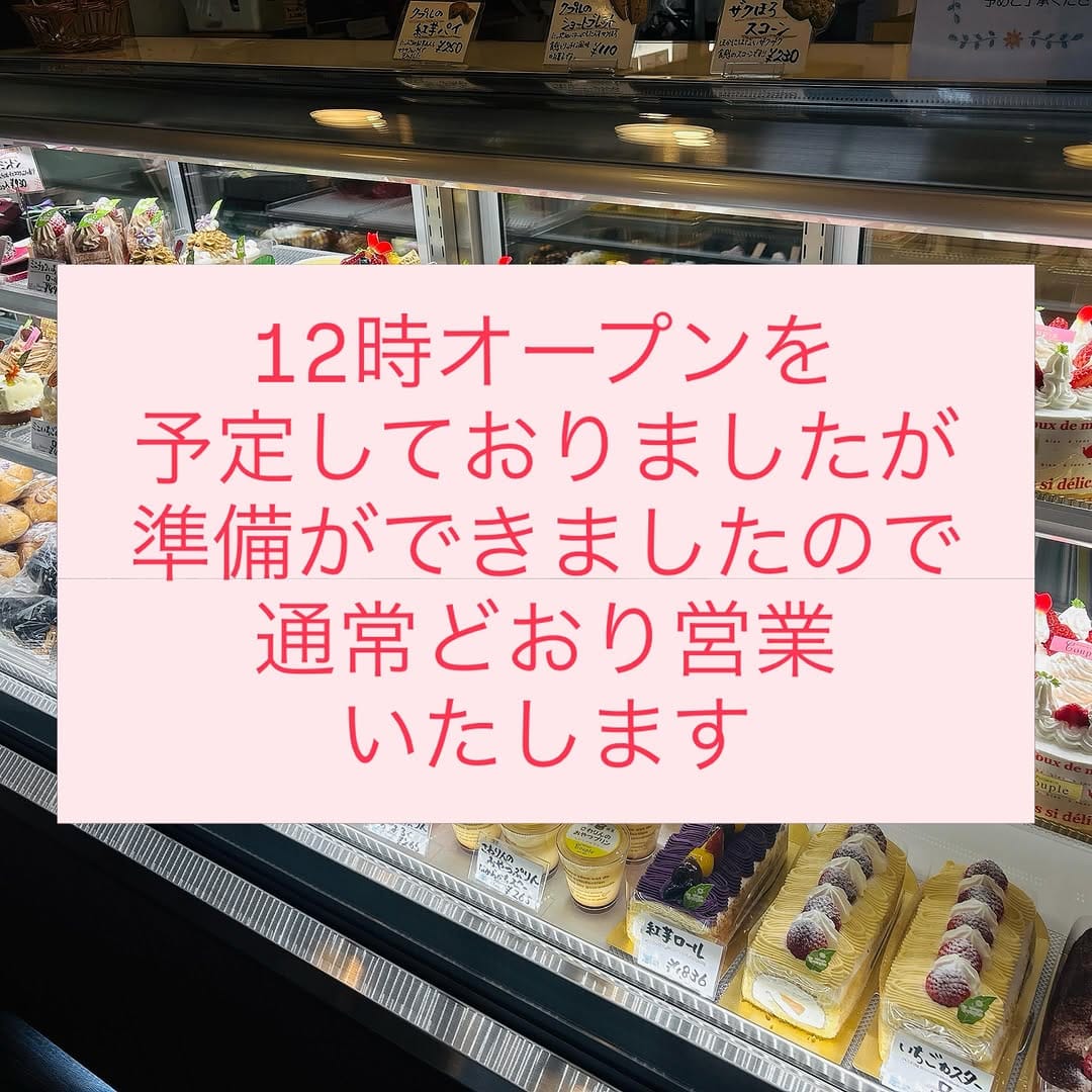 Post 6 by パティスリークプル on Instagram (image)