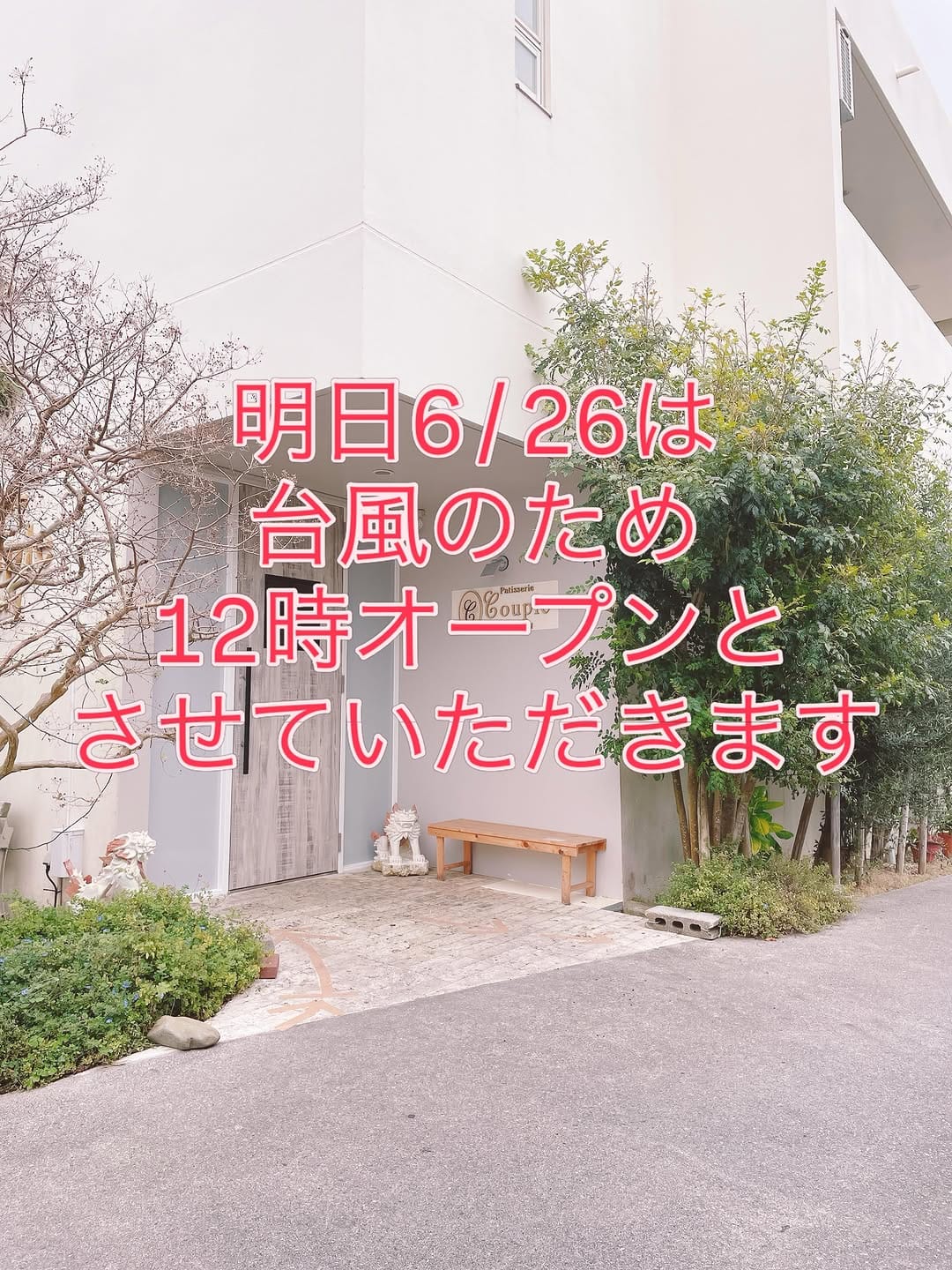 Post 7 by パティスリークプル on Instagram (image)