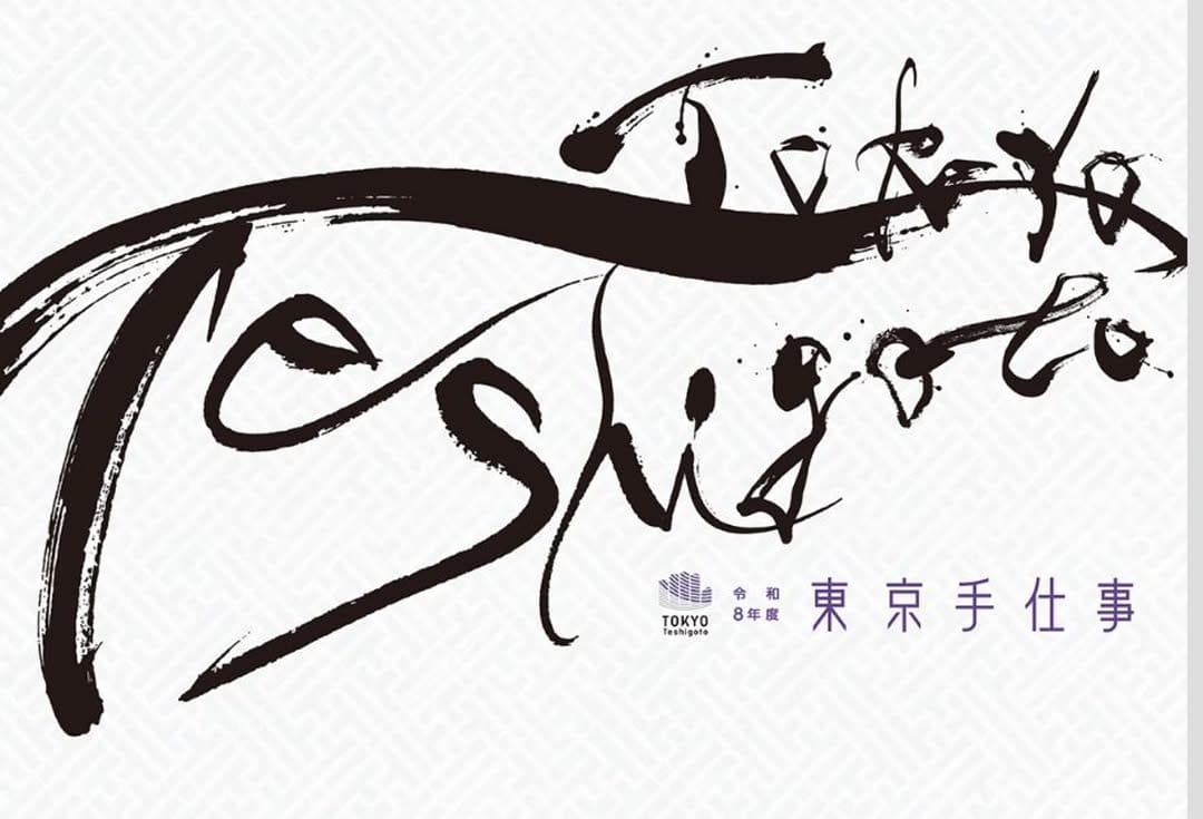 Post 3 by 上川 宗達 Soutatsu Kamikawa on Instagram (image)
