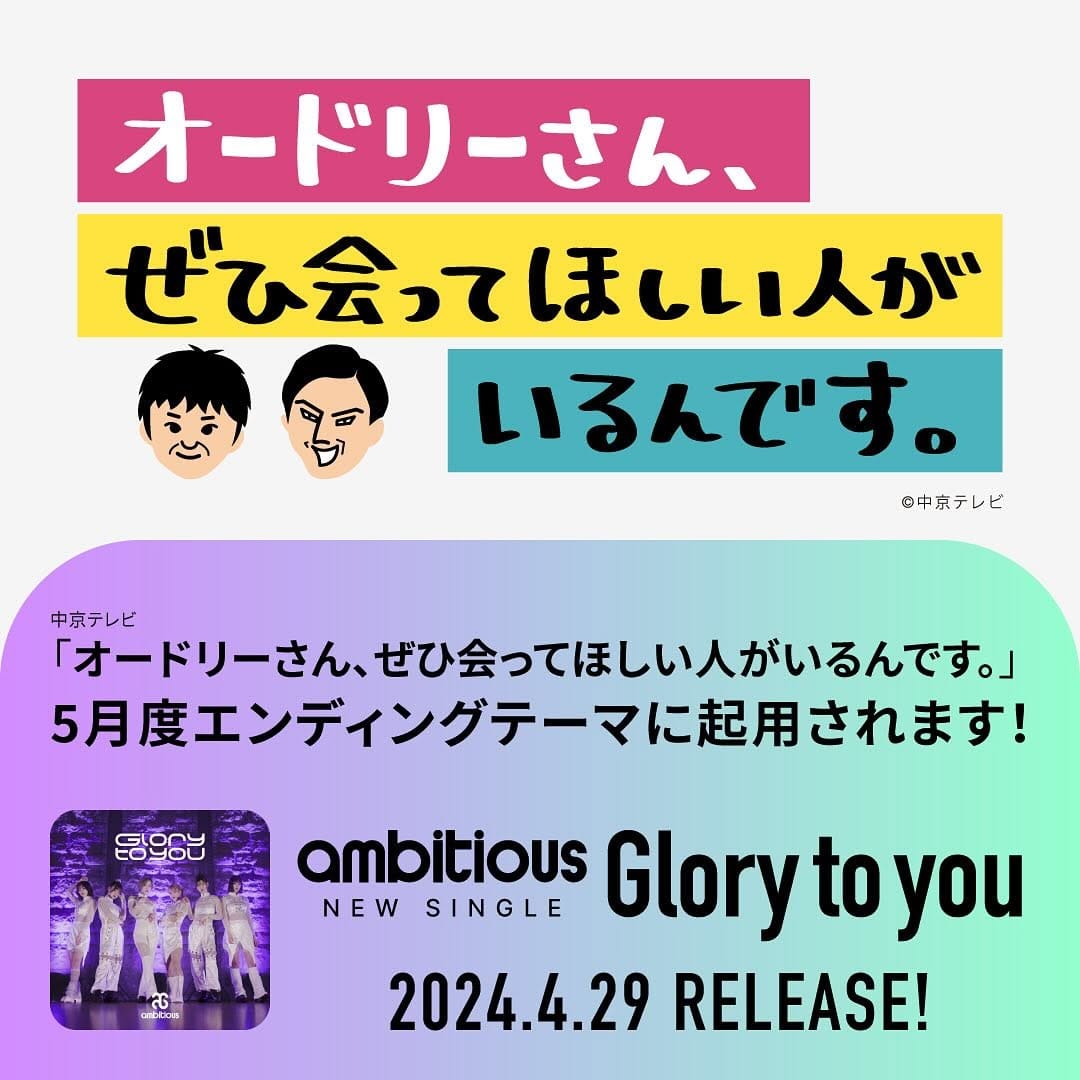 Post 10 by ambitious(アンビシャス) on Instagram (carousel)