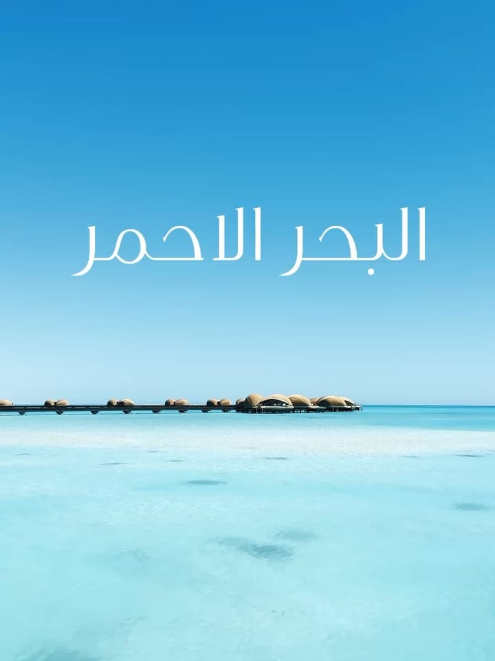 Post 1 by عبد العزيز | Abdulaziz Salem on Instagram (carousel)