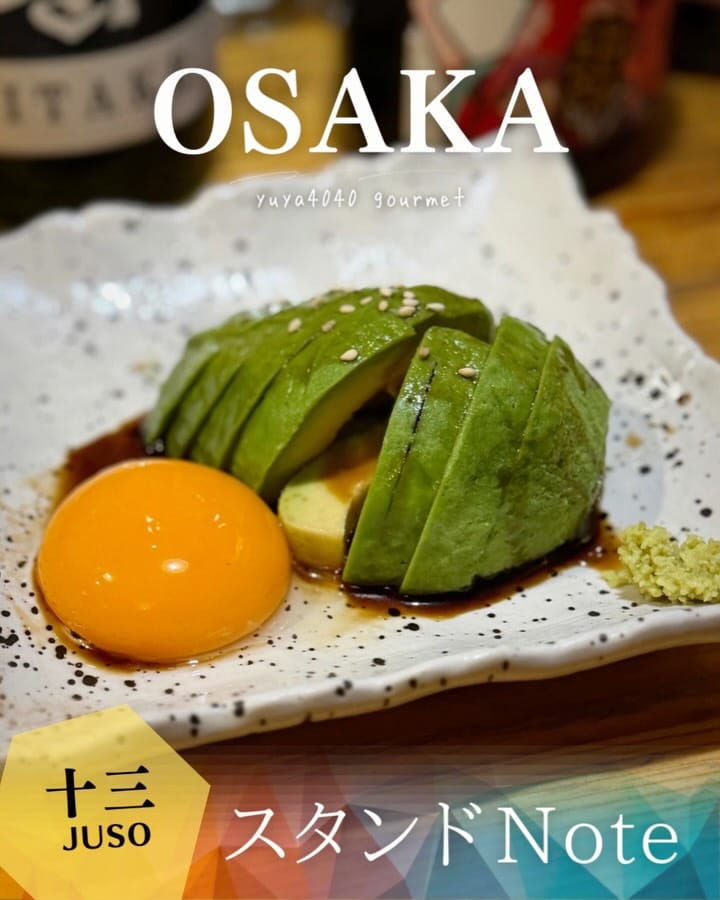 Post 1 by YUYA【大阪グルメ】食べ歩き🚶‍♂️飲み歩き🍻 on Instagram (carousel)