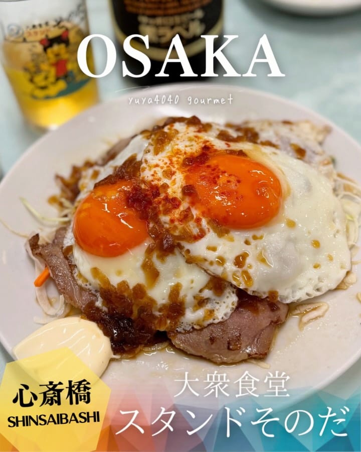 Post 10 by YUYA【大阪グルメ】食べ歩き🚶‍♂️飲み歩き🍻 on Instagram (carousel)