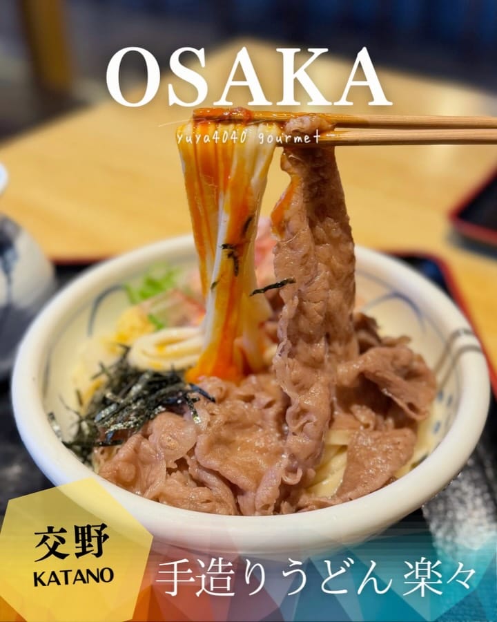 Post 8 by YUYA【大阪グルメ】食べ歩き🚶‍♂️飲み歩き🍻 on Instagram (carousel)