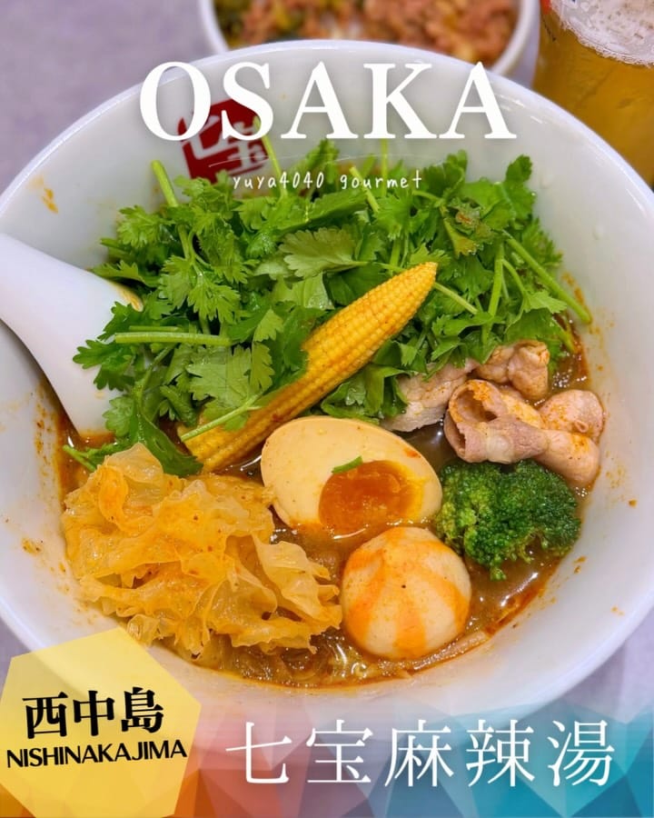 Post 4 by YUYA【大阪グルメ】食べ歩き🚶‍♂️飲み歩き🍻 on Instagram (carousel)