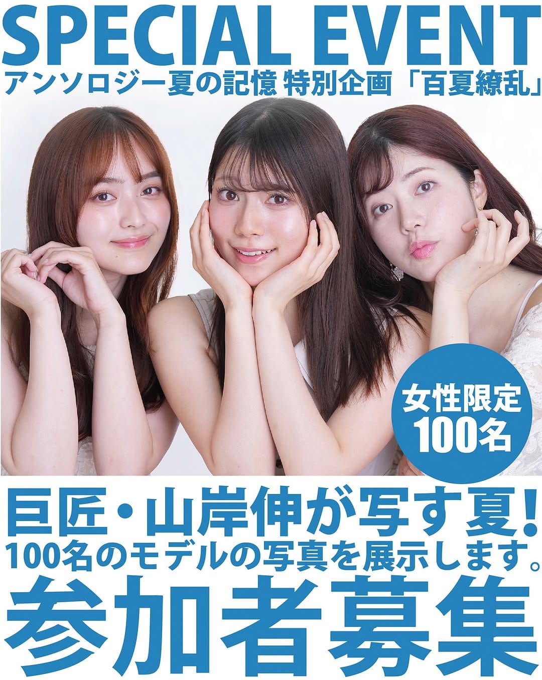 Post 10 by キュン　フリーランスモデル/山形/東北 on Instagram (image)