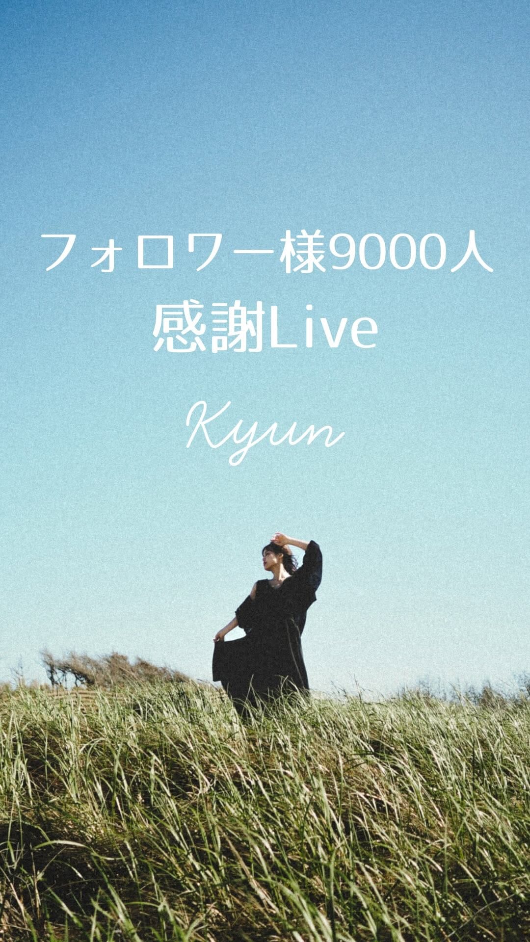 Post 1 by キュン　フリーランスモデル/山形/東北 on Instagram (video)