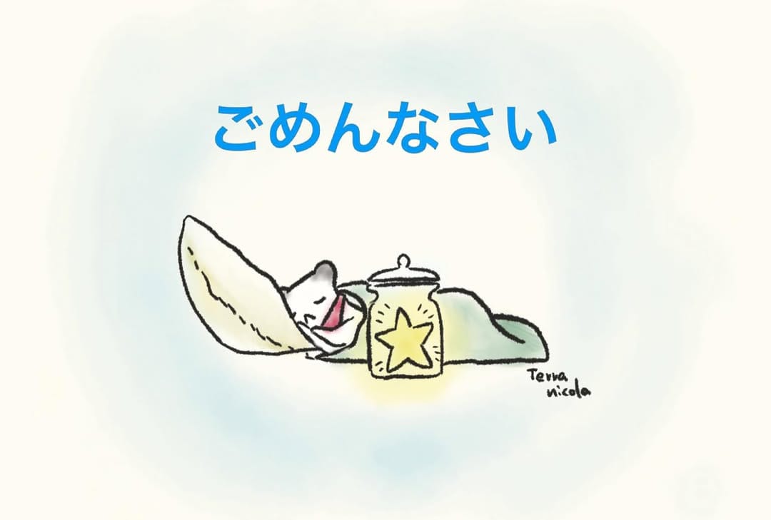 Post 1 by やまの妖精イエティさんの物語 on Instagram (image)