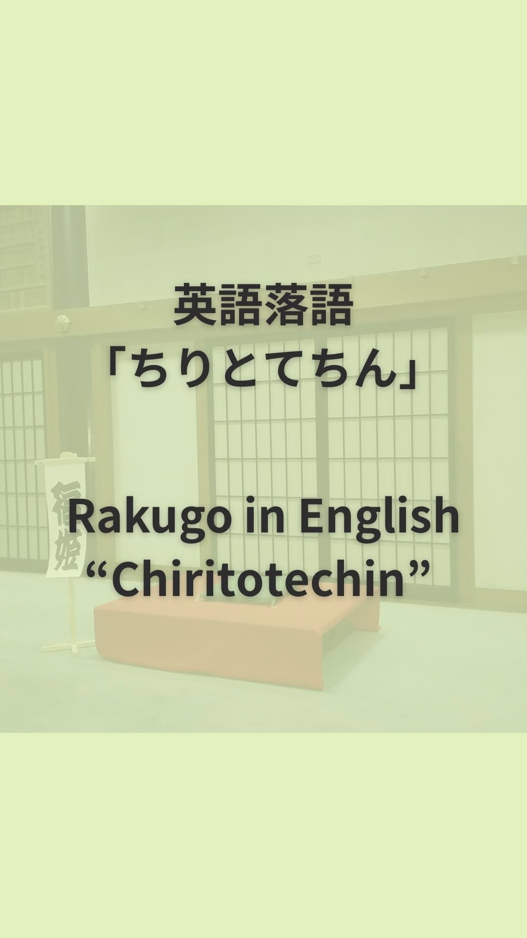 Post 3 by 福姫／Fukuhime【日本の食と伝統文化を世界に発信】 on Instagram (video)