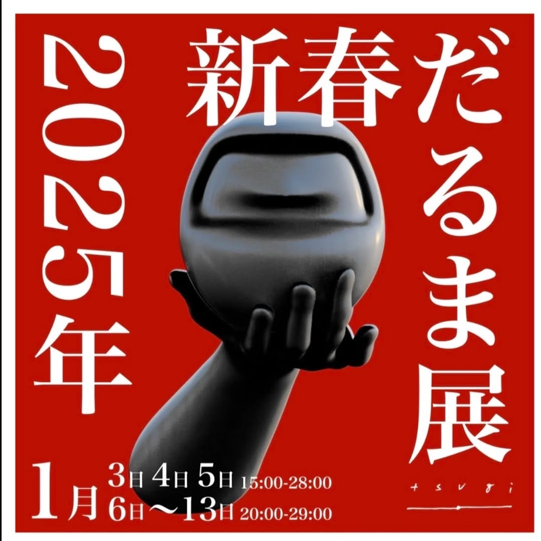 Post 3 by 書道家 煌彩/Japanese Calligrapher Kosai on Instagram (carousel)