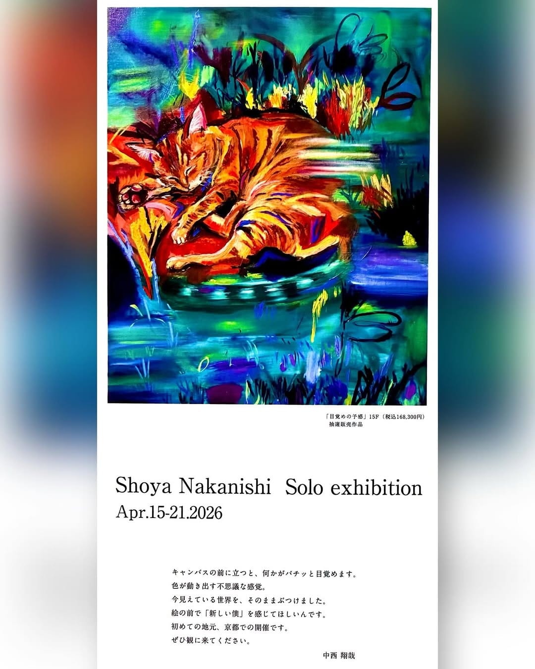 Post 7 by Shoya Nakanishi    中西  翔哉 on Instagram (carousel)