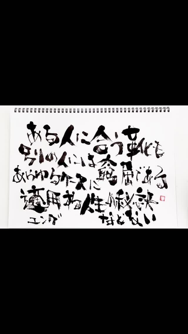 Post 6 by happy書家 いち咲🇯🇵 on Instagram (video)