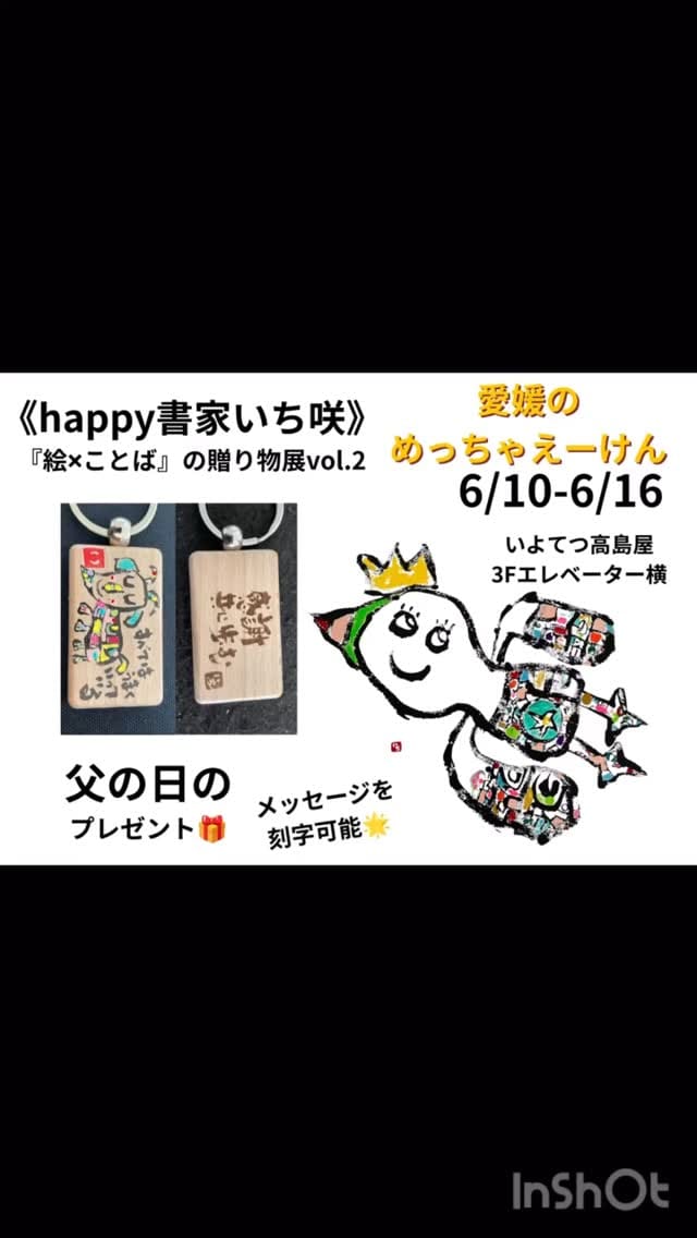 Post 5 by happy書家 いち咲🇯🇵 on Instagram (video)
