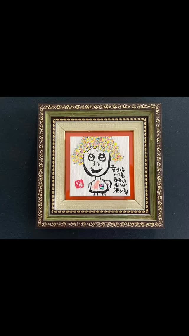 Post 3 by happy書家 いち咲🇯🇵 on Instagram (video)