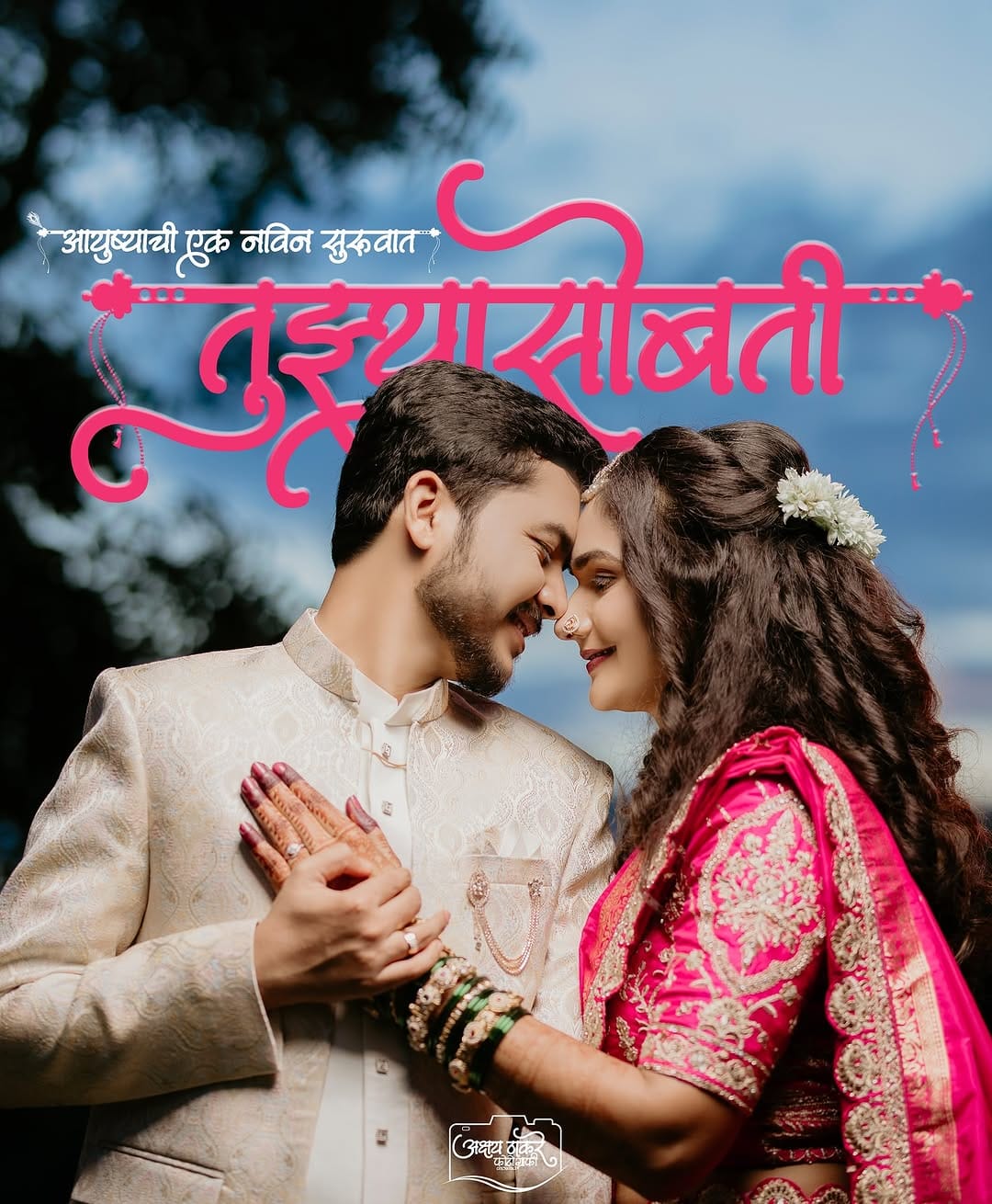 Post 9 by Akshay Thakare Films & Photography❣️📸📽 on Instagram (carousel)