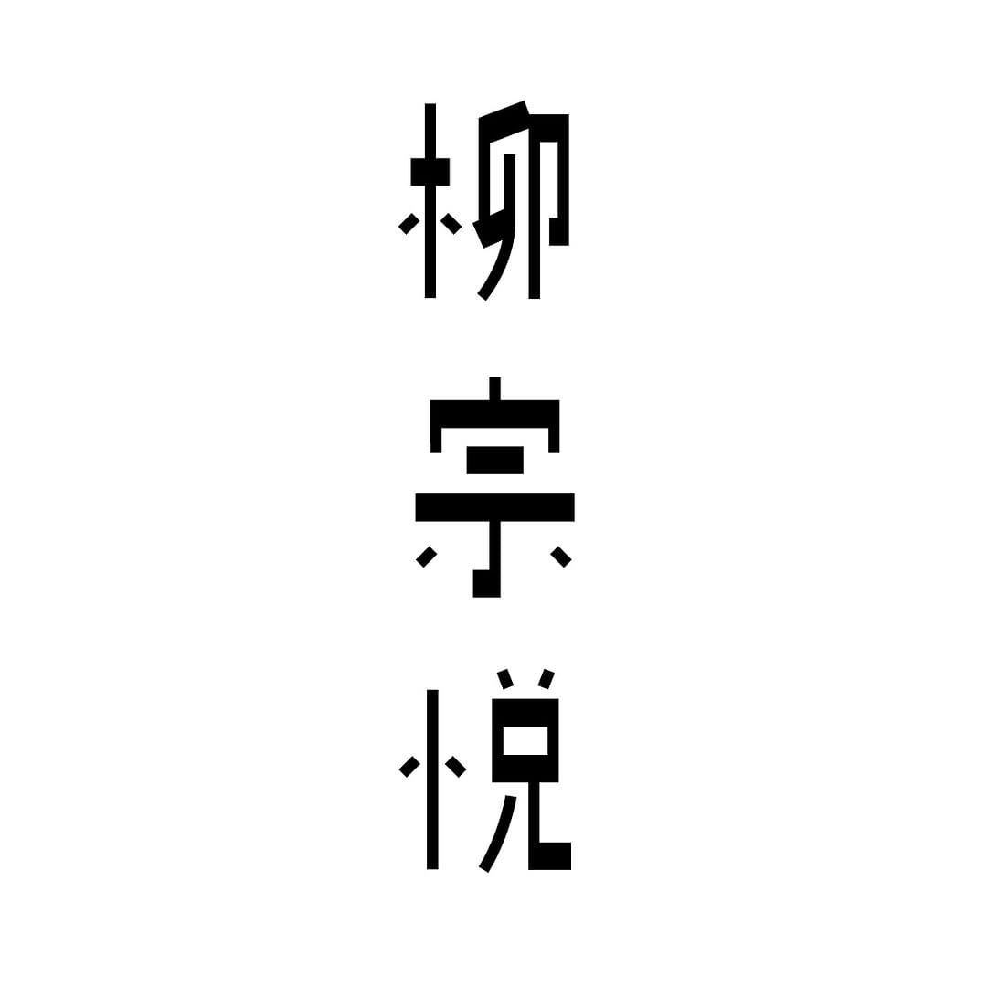 Post 1 by aomoji on Instagram (image)