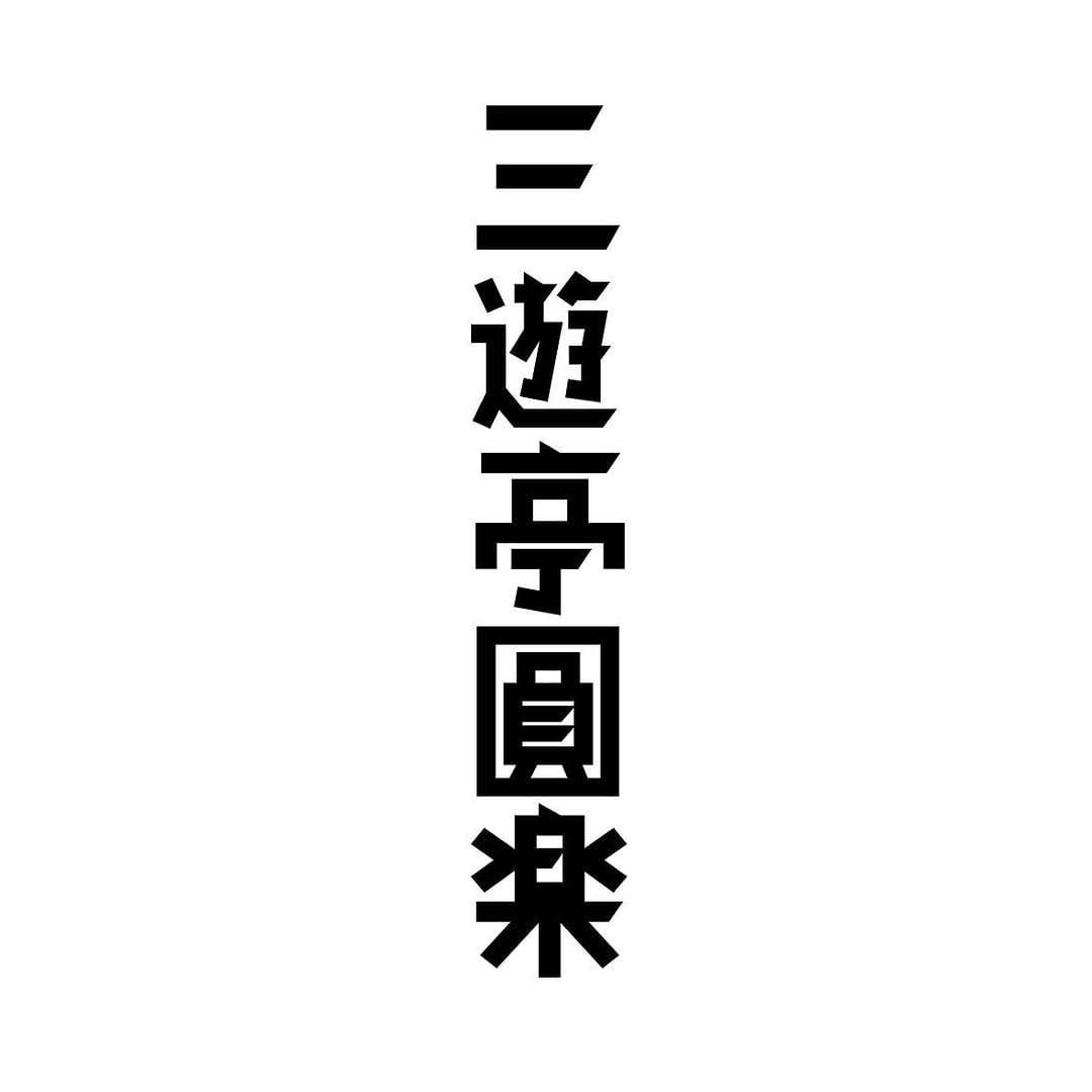 Post 3 by aomoji on Instagram (image)